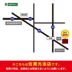 焼肉 ウエスト 佐賀光法店 2