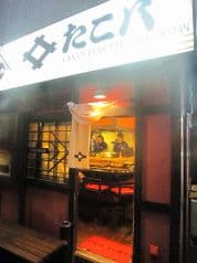 たこ八 数寄屋通り店 2
