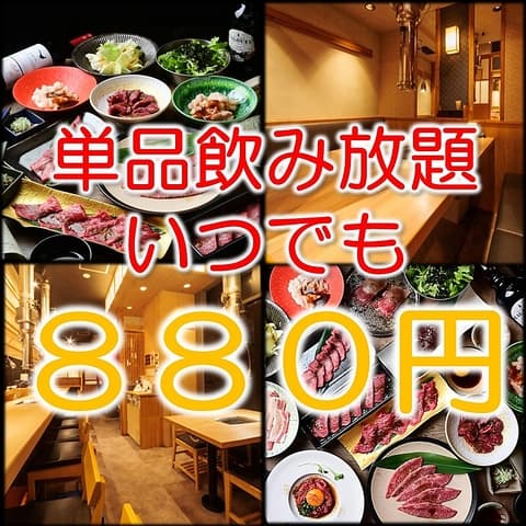 焼肉エース 岩塚店