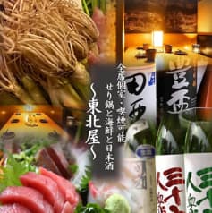 東北屋 仙台駅前店 2