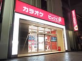 ビッグエコー BIG ECHO 帯広駅前店 3
