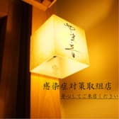 ごはんと酒菜 やま音 3