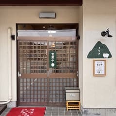 韓国家庭料理モリア 2