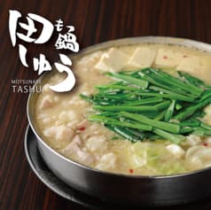 もつ鍋田しゅう鹿児島店 2