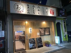 オザク酒場 2