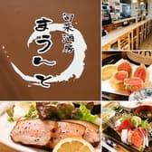 旬菜酒房 まうんと 3