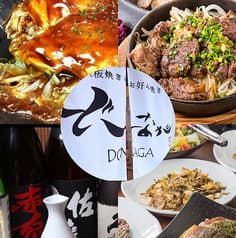 鉄板焼き&お好み焼き どーなが 2