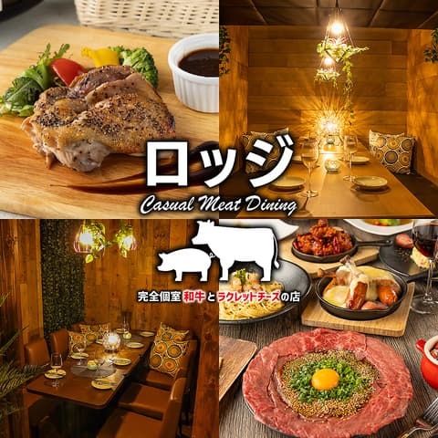 肉バル ロッジ 東岡崎店