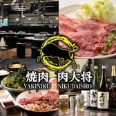和牛 焼肉 ホルモン 肉大将 春吉西中洲店 3