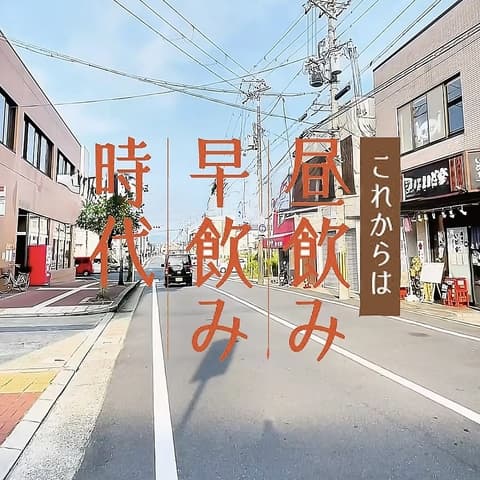 串かつ いど家 いどやん