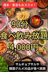 韓国料理 ポチャ 刈谷駅前店 2