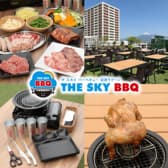 THE SKY BBQ ザ スカイ バーベキュー 3