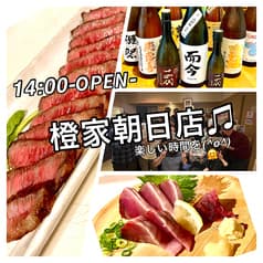 カフェ&居酒屋 橙家 朝日店 2