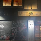 陣 Jin shisha bar 3