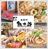 食彩や 魚太郎 長野駅前 3