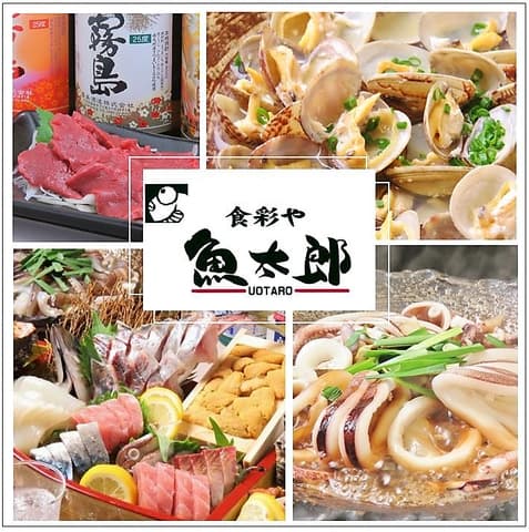 食彩や 魚太郎 長野駅前