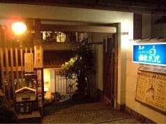 魚や 翻車魚丸 2