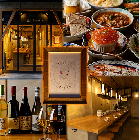 煮こみとパン　はにかみや