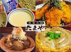味覚天国たまや 2