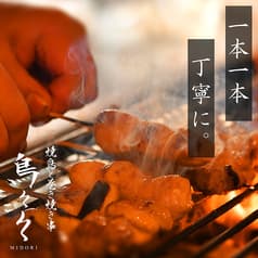 焼鳥と巻き串 鳥々々 2