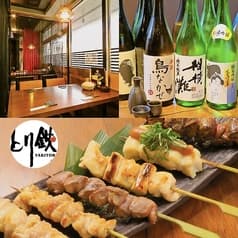 とり鉄 はなれ 2