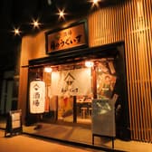 酒場 角のうぐいす 赤坂店 3