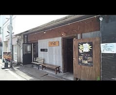 にの家 大牟田店 2