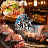 肴亭 さかなてい 田町店 3