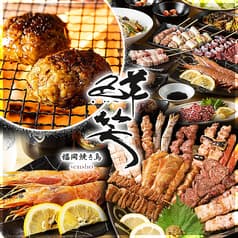 福岡 焼き鳥 鮮笑 天神店 2