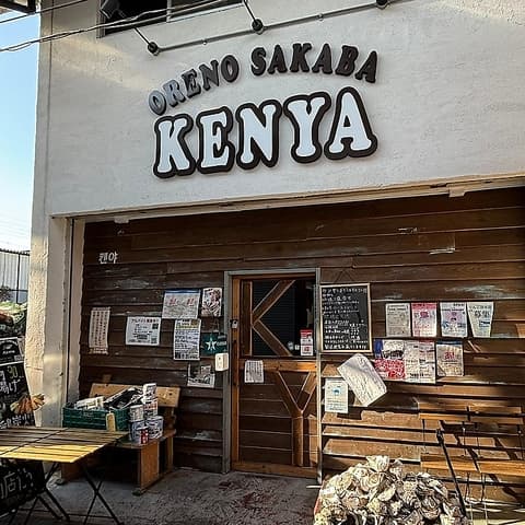 ORENOSAKABA KENYA オレノサカバ ケンヤ