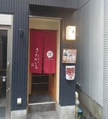 四季料理きたがいち 3