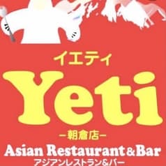 Yeti イエティ 朝倉店 2
