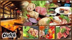 クラッチ Clutch 2