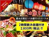 大衆酒場 ちばチャン総本店 千葉中央駅 3