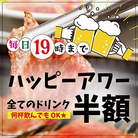 焼肉 おっくすふぉーど