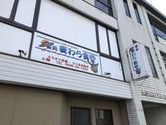 宴処 麦わら食堂 2