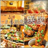 ま心創楽 瑛炭 天文館本店 3