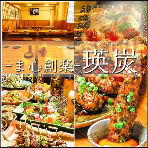 ま心創楽 瑛炭 天文館本店