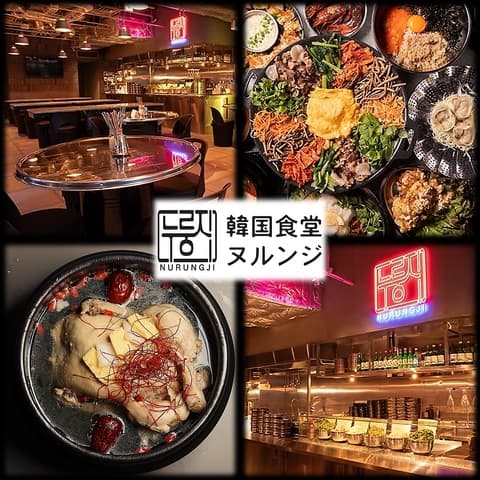 韓国食堂ヌルンジ立川