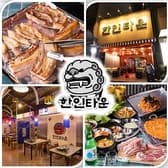 ハンインタウン 3