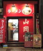 ラーメン山岡家 狸小路4丁目店 3