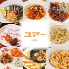 居酒屋 ユアー 静岡両替町店 2