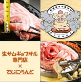 でじにらんど 新大久保店 3