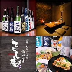 旬鮮こだわり調味料 創作酒房 るし庵 2