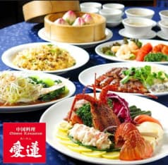 愛蓮 苦楽園店 2