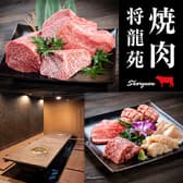 将龍苑 浦安店 3