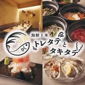 海鮮ト米 トレタテとタキタテ 小倉駅前店 3