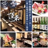 四季彩 蓮來 はく 3