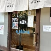 カフェギャラリーあとな 3