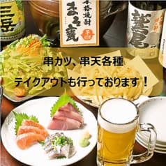 居酒屋あぐら 2